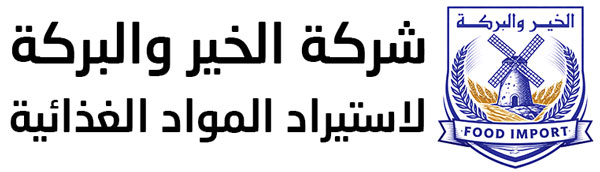 شعار الخير والبركة